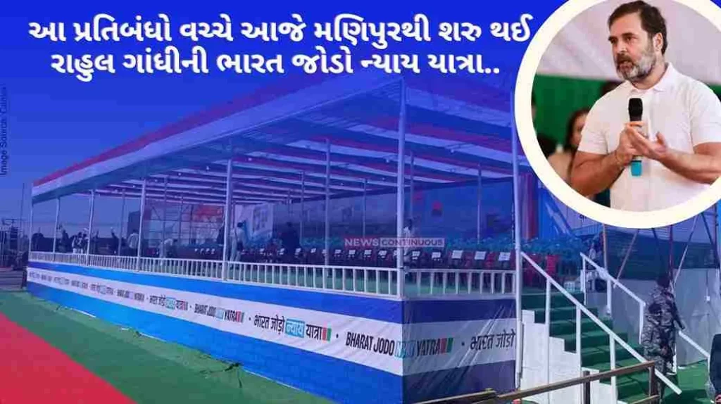 Rahul Gandhi Amidst these restrictions, Rahul Gandhi's Bharat Jodo Nyaya Yatra started from Manipur today.. It will pass through so many cities