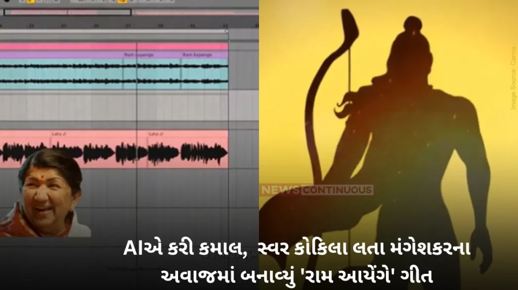 Ram Mandir AI-Created Version Of 'Ram Aayenge' In Lata Mangeshkar's Voice Goes Viral