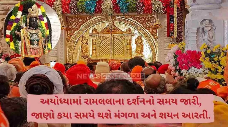 Ram Mandir Ayodhya Ayodhya Ram Temple Releases Aarti, Darshan Timings In View Of Huge Rush