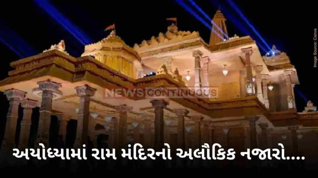 Ram Mandir Ayodhya Ram Temples Mesmerizing Night View Out; Check Here