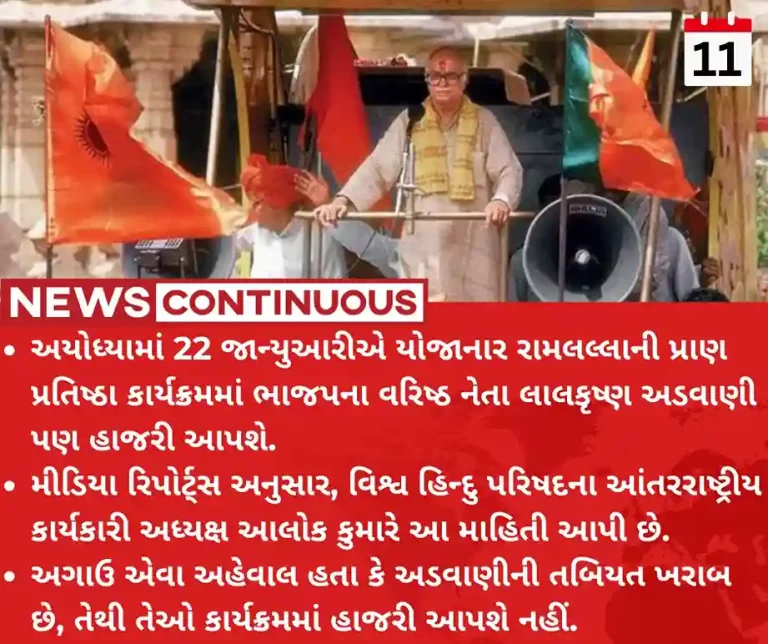Ram Mandir, BJP, Lal Krishna Advani ,attend, Ram Temple ,consecration ceremony,VHP