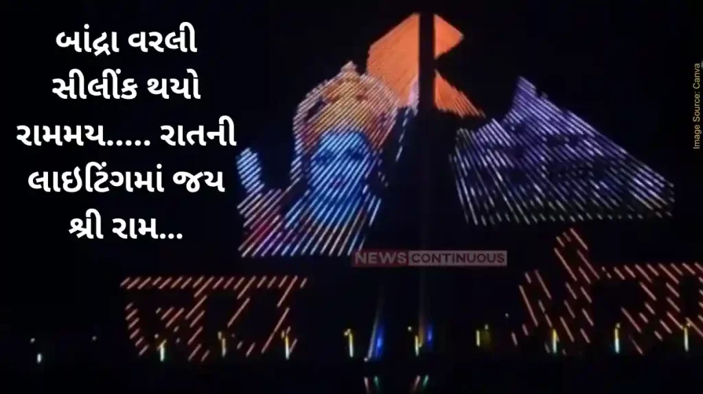 Ram Mandir Inauguration Mumbai's Bandra-Worli Sea Link Lit Up Ahead Of Big Ayodhya Event
