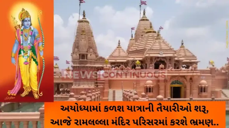 Ram Mandir Lord Ram Lalla's idol to tour temple premises today