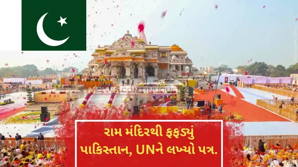- Ram mandir Pakistan warns Ram Mandir consecration 'significant threat' to 'regional peace'