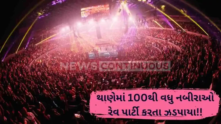 Rave party 100 Detained After Raid At Rave Party In Maharashtra's Thane, Drugs Seized