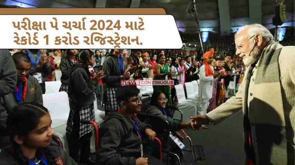 Record 1 crore registrations for Pariksha Pe Charcha