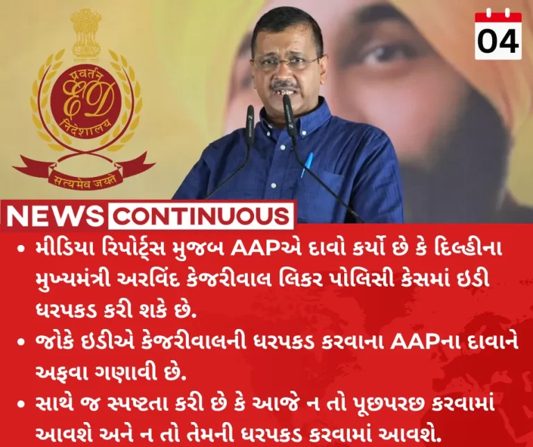 Arvind Kejriwal ED Case ED may issue fresh summons to Delhi CM Arvind Kejriwal in excise policy case