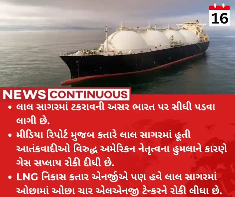 Red Sea Qatar halts five gas tanker journeys through the Red Sea after US-led air strikes