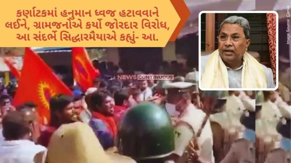 Regarding the removal of the Hanuman flag in Karnataka, the villagers protested strongly, in this regard Siddaramaiah said this