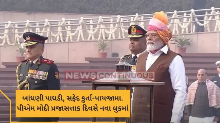 Republic Day 2024 On 75th Republic Day, PM Modi's Yellow Colour 'Bandhani' Turban is All About 'Bhagwan Ram'