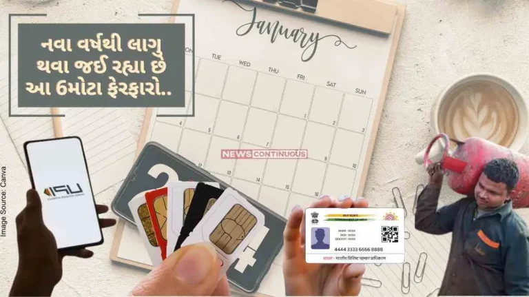 Rule Change From 1st January These 6 major changes are going to be implemented from the new year.. Know what these changed rules are