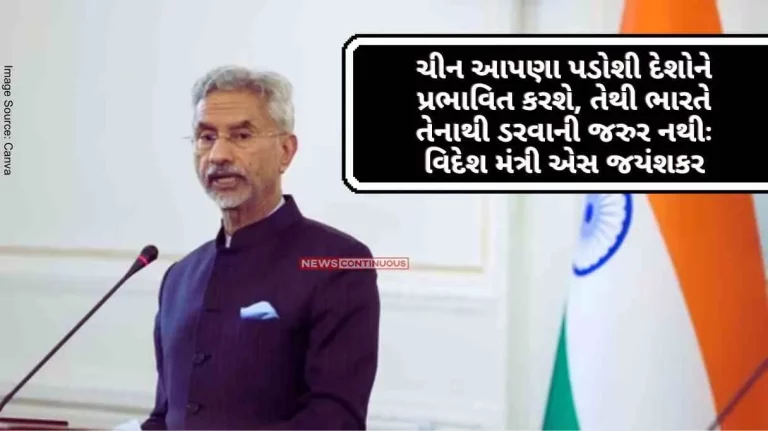 S Jaishankar China will influence our neighboring country, so India need not fear it External Affairs Minister S Jaishankar
