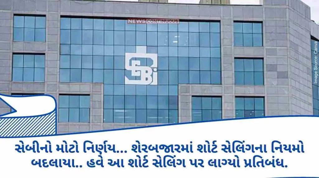SEBI Bans Naked Short Selling SEBI's big decision... Short selling rules changed in the stock market.. Now this short selling is banned.