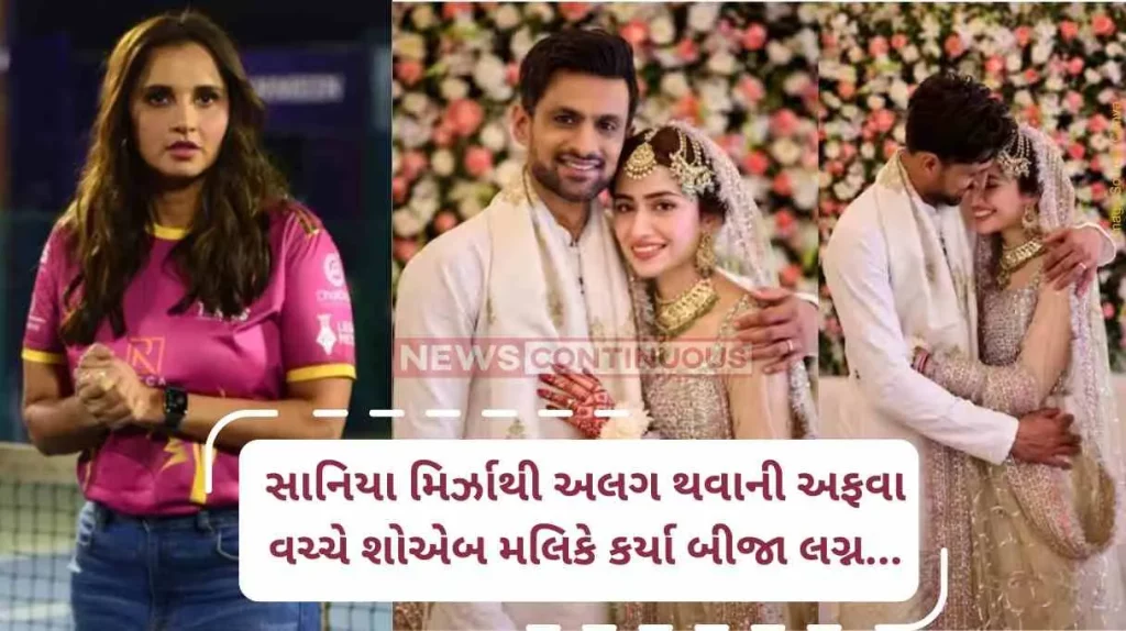 Sania-Shoaib Divorce Shoaib Malik marries Pakistan actor Sana Javed amid rumours of separation with Sania Mirza
