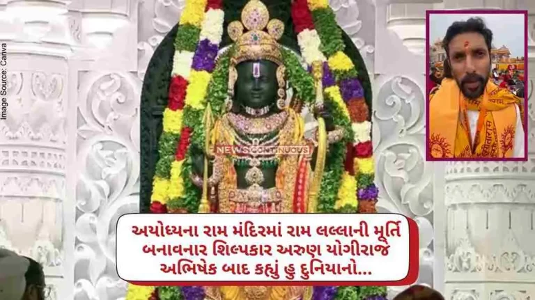 Sculptor Arun Yogiraj, who created the idol of Ram Lalla in the Ram mandir of Ayodhya, said after the anointing