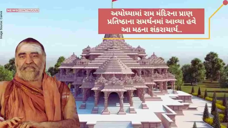 Shankaracharya Vijayendra Saraswati Swamigal came in support of Ram Mandir Pran Pratishtha In Ayodhya, Now they will perform a special Yajna for this day with the Ram Mandir