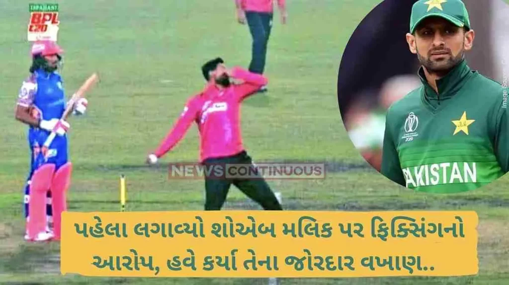 Shoaib Malik Shoaib Malik issues statement on contract termination with BPL