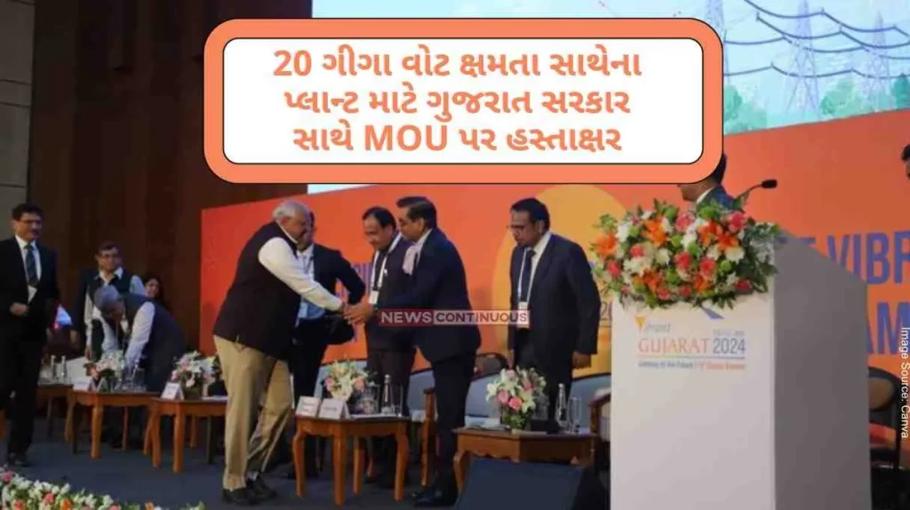 Signing of MOU with Gujarat Govt for plant with 20 GW capacity