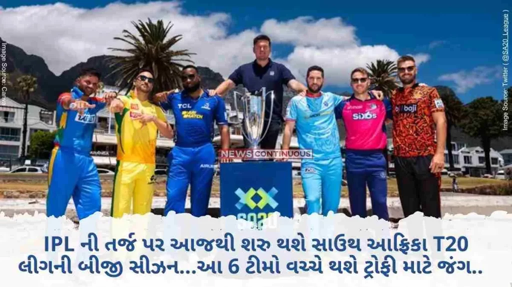 South Africa The second season of South Africa T20 league will start from today There will be a battle for the trophy between these 6 teams.