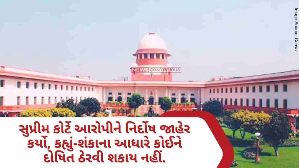 Supreme Court No one can be convicted on mere suspicion of murder Supreme Court.