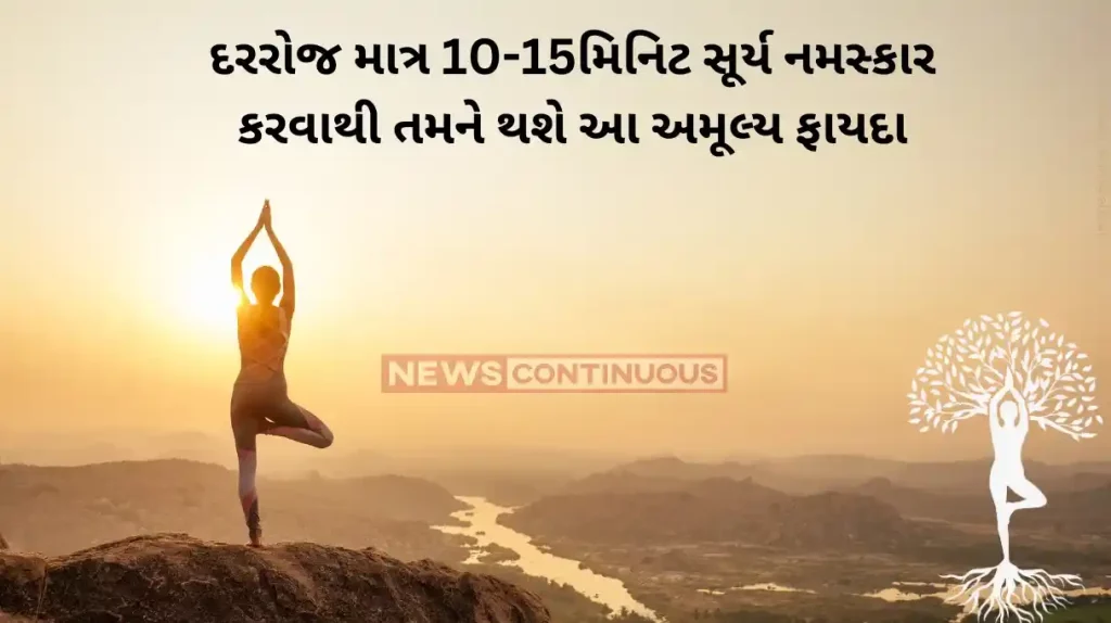Surya Namaskar Benefits incredible benefits of performing Surya Namaskar daily