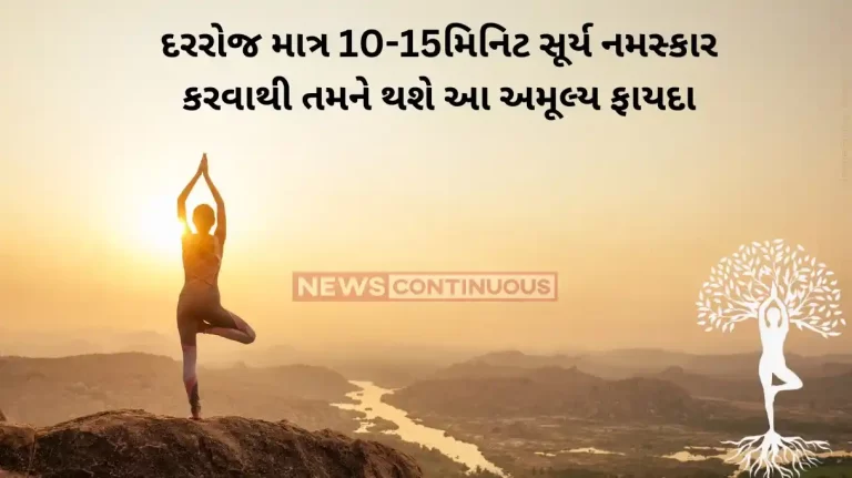 Surya Namaskar Benefits incredible benefits of performing Surya Namaskar daily