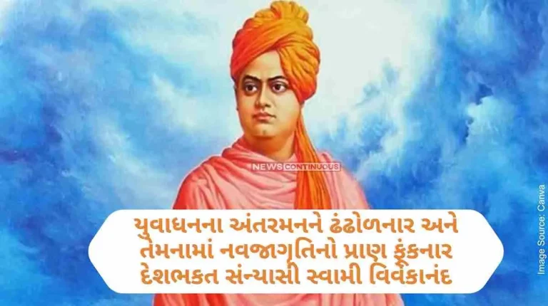 Swami Vivekananda, the patriotic ascetic who shaped the inner mind of the youth and breathed in them the spirit of renaissance.