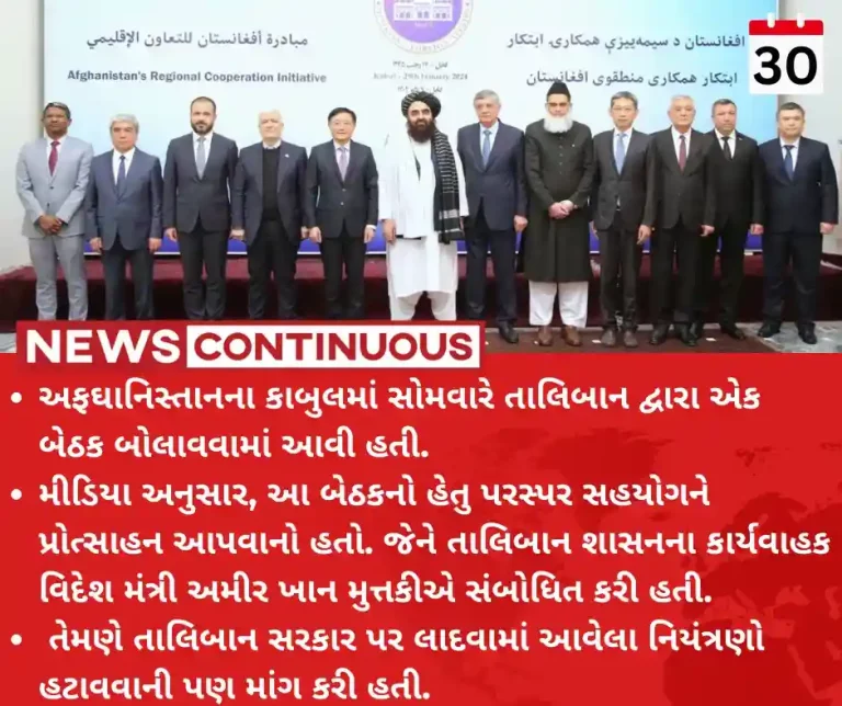 Taliban India among 11 countries including China, Pakistan to participate in Taliban-convened meeting