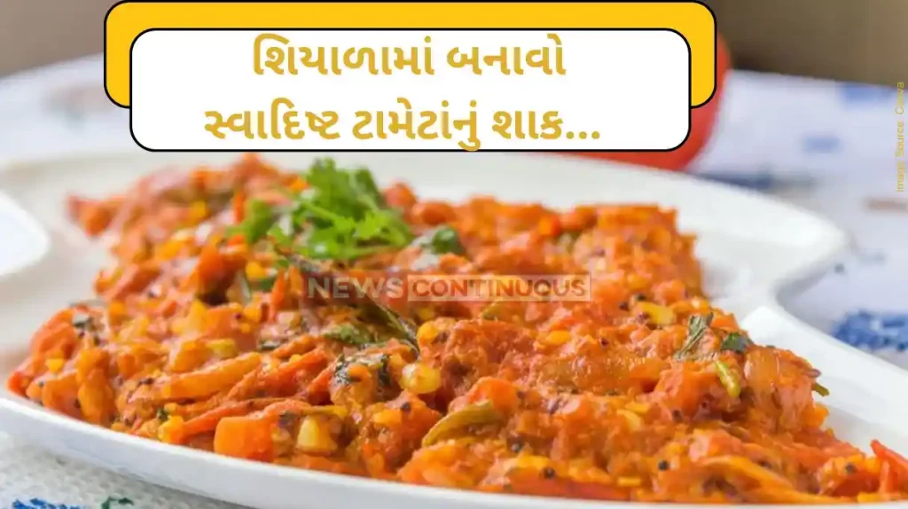 Tamatar Sabji How to make onion Tomato Bhaji Recipe