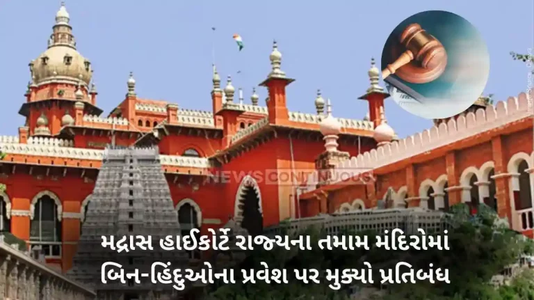 Tamil nadu Not a picnic or tourist spot, Court over entry of non-Hindus in Tamil Nadu temples