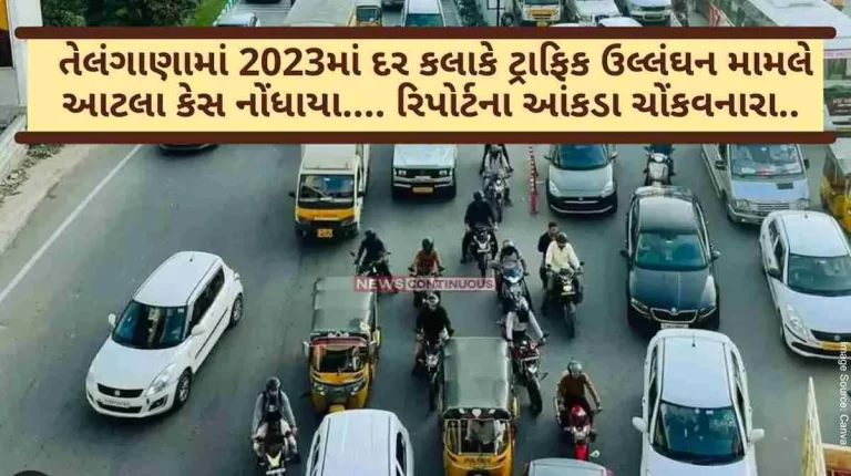Telangana In Telangana in 2023, so many cases of traffic violations were reported every hour.... The statistics of the report are shocking..