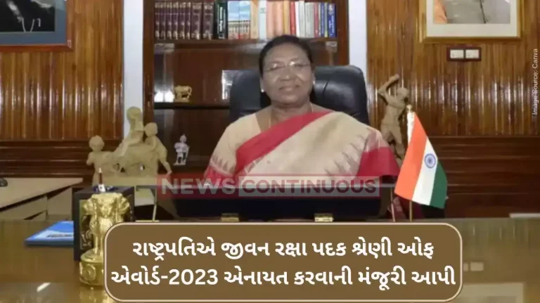 The President approved the award of Jeevan Raksha Padak Series of Awards-2023 The President approved the award of Jeevan Raksha Padak Series of Awards-2023