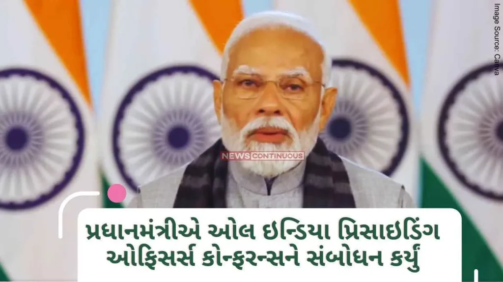 The Prime Minister addressed the All India Presiding Officers Conference