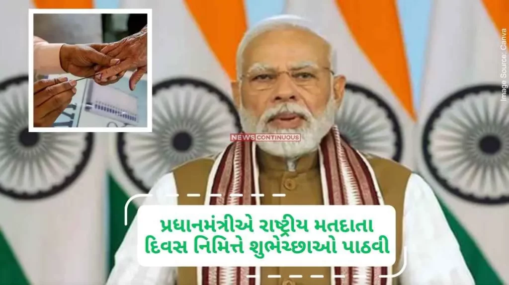 The Prime Minister extended greetings on the occasion of National Voter's Day