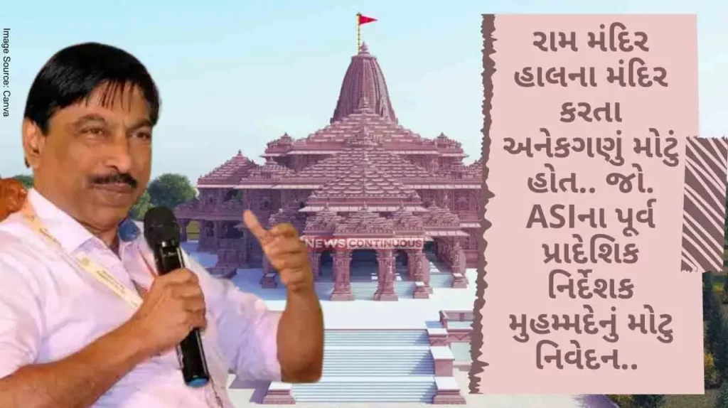 The Ram Mandir would have been many times bigger than the present temple.. If. Big statement of former Regional Director of ASI Muhammed