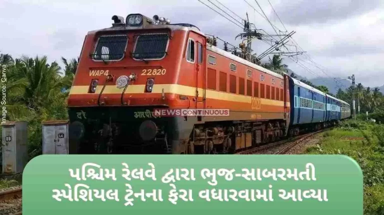 The frequency of Bhuj-Sabarmati special train has been increased by Western Railway