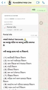 The unique initiative of Minister of State for Tribal Development Kunvarjibhai Halpati WhatsApp helpline number service