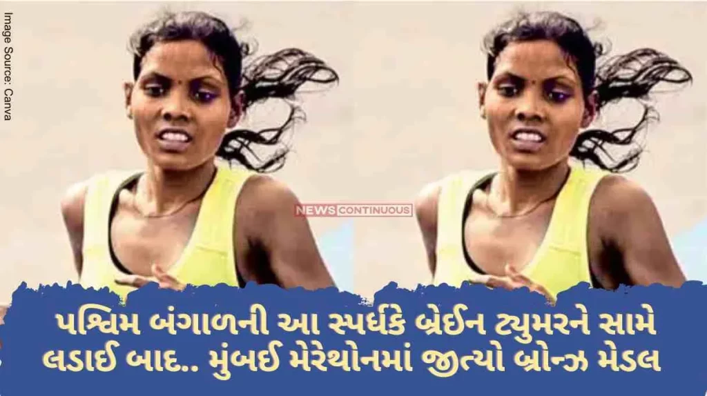 This competitor from West Bengal won a bronze medal in the Mumbai Marathon after fighting against a brain tumor..