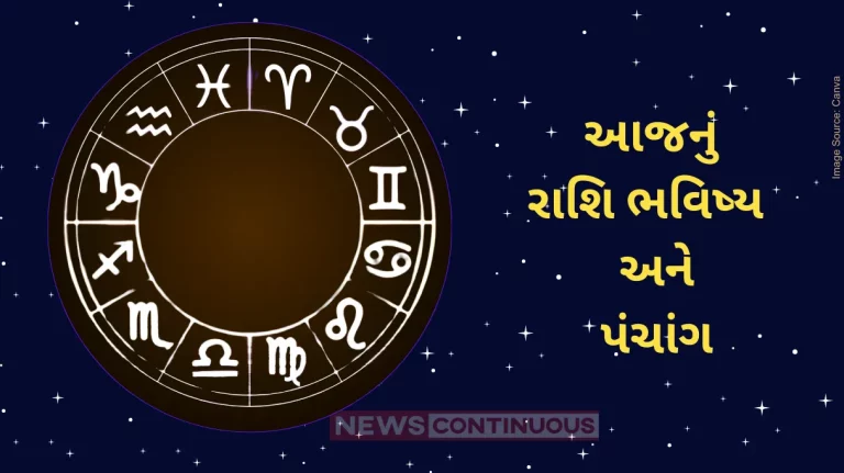 Today's Horoscope Today 04 January 2024, know today's horoscope prediction and almanac