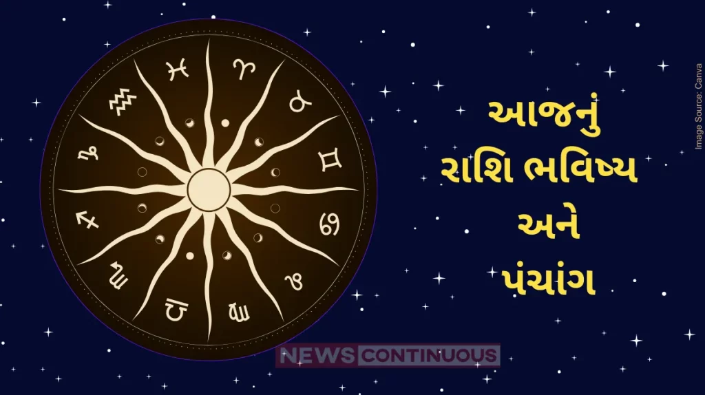 Today's Horoscope Today 05 January 2024, know today's horoscope prediction and almanac
