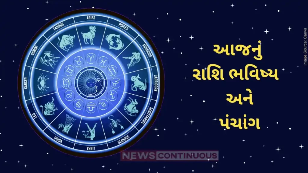 Today's Horoscope Today 09 January 2024, know today's horoscope prediction and almanac