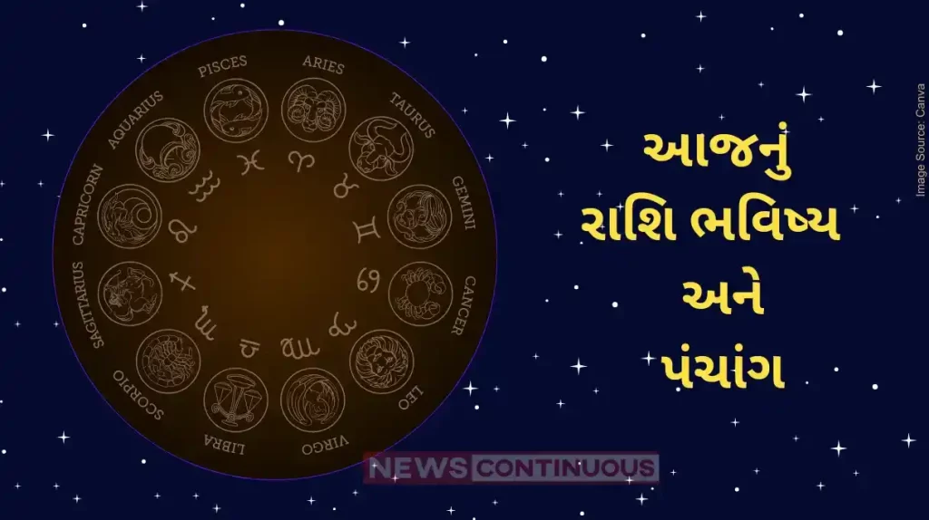 Today's Horoscope Today 10 January 2024, know today's horoscope prediction and almanac