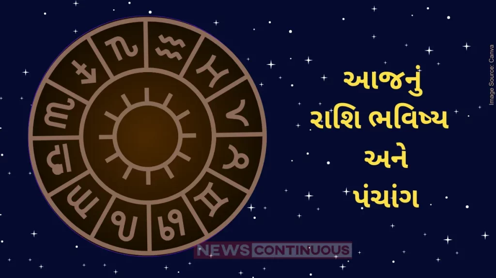 Today's Horoscope Today 11 January 2024, know today's horoscope prediction and almanac