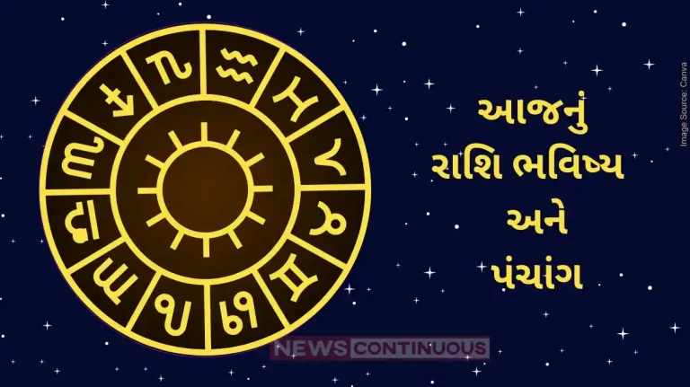 Today's Horoscope Today 12 January 2024, know today's horoscope prediction and almanac