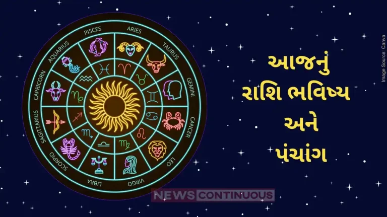 Today's Horoscope Today 13 January 2024, know today's horoscope prediction and almanac