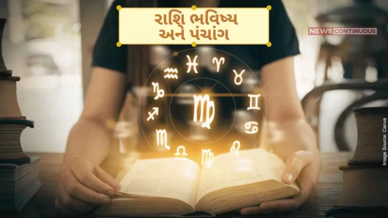 Today's Horoscope Today 14 January 2024, know today's horoscope prediction and almanac