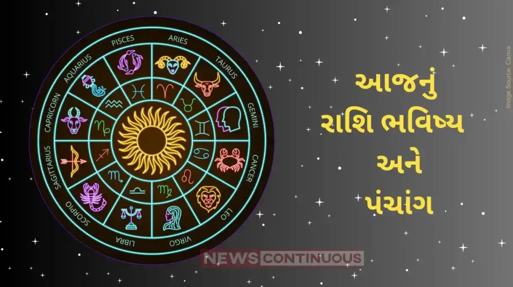 Today's Horoscope Today 16 January 2024, know today's horoscope prediction and almanac (2)