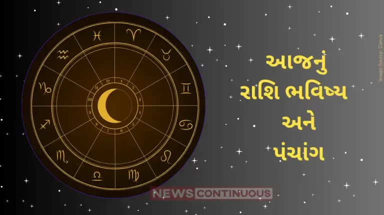 Today's Horoscope Today 17 January 2024, know today's horoscope prediction and almanac