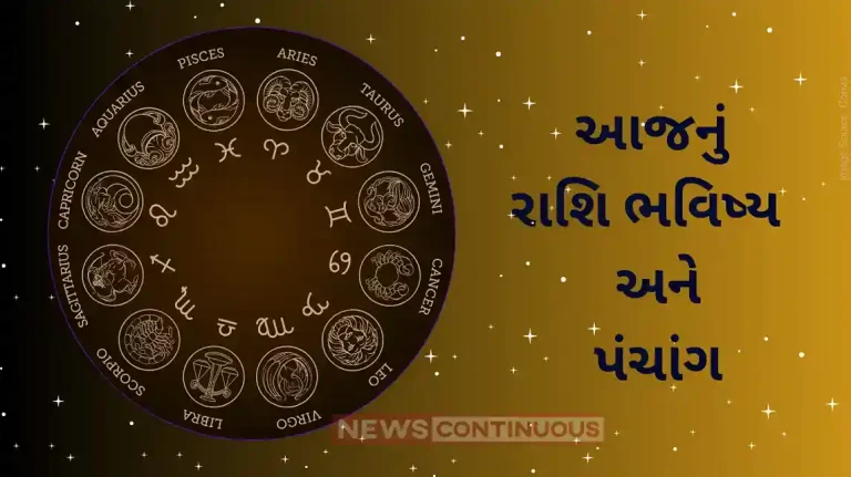 Today's Horoscope Today 19 January 2024, know today's horoscope prediction and almanac