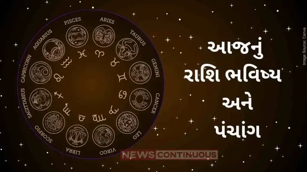 Today's Horoscope Today 20 January 2024, know today's horoscope prediction and almanac